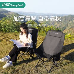 Shanfei High-Back Moon Chair Outdoor Folding Chair Portable Camping Chair Recliner Beach Chair Picnic Table and Chair Equipment Shanfei High-Back Moon Chair Outdoor Folding Chair Portable Camping Chair Recliner Beach Chair Picnic Table and Chair Equipment