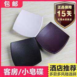Hotel bathroom hotel room special plastic small soap dish fashionable simple bathroom soap box soap dish anti-fall Hotel bathroom hotel room special plastic small soap dish fashionable simple bathroom soap box soap dish anti-fall