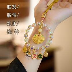 Baby souvenir fetal hair car pendant umbilical cord preservation collection deciduous teeth fetal hair pendant diy baby full moon Baby souvenir fetal hair car pendant umbilical cord preservation collection deciduous teeth fetal hair pendant diy baby full moon