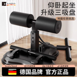 Germany-Sld/Multifunctional Sit-Up Assistive Puller for Home Use, Indoor Suction Cup Abdominal Fitness Device for Slimming the Belly Germany-Sld/Multifunctional Sit-Up Assistive Puller for Home Use, Indoor Suction Cup Abdominal Fitness Device for Slimming the Belly