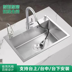 Countertop Sink Countertop Basin Large Single Tank 750 Household 304 Stainless Steel Brushed Kitchen Sink Vegetable Basin Countertop Sink Countertop Basin Large Single Tank 750 Household 304 Stainless Steel Brushed Kitchen Sink Vegetable Basin
