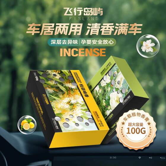 Car aroma cream hidden long-lasting fragrance removal odor removal large capacity seat-type fragrance brick three-dimensional plant fragrance cream 
Car aroma cream hidden long-lasting fragrance removal odor removal large capacity seat-type fragrance brick three-dimensional plant fragrance cream