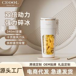 Ceool Miss Ceo Mini Juice Cup Household Juice Machine Multi-Functional Fruit Machine Small Portable Juicer Ceool Miss Ceo Mini Juice Cup Household Juice Machine Multi-Functional Fruit Machine Small Portable Juicer