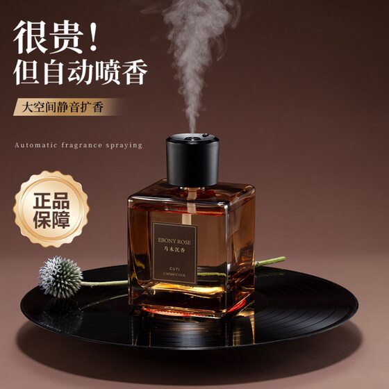 Japanese high-quality large-capacity home fragrance machine 500ML large-capacity aromatherapy ornaments for the bedroom with a long-lasting sense of luxury 
Japanese high-quality large-capacity home fragrance machine 500ML large-capacity aromatherapy ornaments for the bedroom with a long-lasting sense of luxury