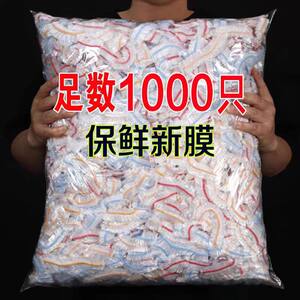 Disposable plastic wrapped food -level household kitchen dish, fresh cover cover bowl pine cover dish
 Disposable plastic wrapped food -level household kitchen dish, fresh cover cover bowl pine cover dish