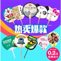 Advertising fan custom PP plastic fan Nan bamboo fan handle advertising fan custom promotion fan round fan size glue fan Advertising fan custom PP plastic fan Nan bamboo fan handle advertising fan custom promotion fan round fan size glue fan