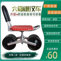 Special stool for greenhouse lazy car picking strawberries in the field picking carport agricultural vegetables convenient garden chair Special stool for greenhouse lazy car picking strawberries in the field picking carport agricultural vegetables convenient garden chair