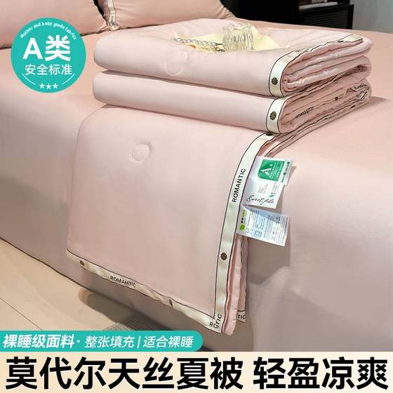 Modal Tennis Summer Cool Quilt Set Four-Piece Summer Lacelet Ice Quilt Machine Washed Bed Sheet Summer Quilt Set Class A
Modal Tennis Summer Cool Quilt Set Four-Piece Summer Lacelet Ice Quilt Machine Washed Bed Sheet Summer Quilt Set Class A