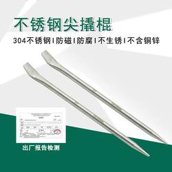 Stainless Steel Pry Bar for Mobile Phone Screen Repair, Shell Opening Pry Bar, Stainless Steel Crowbar, Board Removal Tool, Nail Remover, Pry Bar Tool Stainless Steel Pry Bar for Mobile Phone Screen Repair, Shell Opening Pry Bar, Stainless Steel Crowbar, Board Removal Tool, Nail Remover, Pry Bar Tool