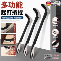 Thickened Nail Puller Pry Bar, One End Pointed and One End Flat, Special Tool for Carpentry, Nail Removal Tool, Pry Bar for Starting, Dismantling Wooden Boxes Thickened Nail Puller Pry Bar, One End Pointed and One End Flat, Special Tool for Carpentry, Nail Removal Tool, Pry Bar for Starting, Dismantling Wooden Boxes