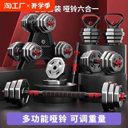 T dumbbell men's fitness home exercise equipment adjustable weight commercial dumbbell men's barbell kettlebell suit T dumbbell men's fitness home exercise equipment adjustable weight commercial dumbbell men's barbell kettlebell suit