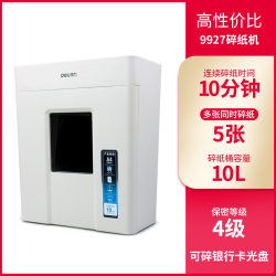 New paper shredder high power household 9939 office automatic mini small convenient electric commercial desktop New paper shredder high power household 9939 office automatic mini small convenient electric commercial desktop