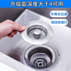 Newly upgraded sink, old style drain cover, kitchen sink stopper, wash basin pop-up seal, water filter and release Newly upgraded sink, old style drain cover, kitchen sink stopper, wash basin pop-up seal, water filter and release