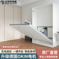 Wall Electric Adjustable Wall Bed Wardrobe Integrated Foldableing Bed Cabinet Storage Invisible Murphy Bed Embedded Cabinet Bed Wall Electric Adjustable Wall Bed Wardrobe Integrated Foldableing Bed Cabinet Storage Invisible Murphy Bed Embedded Cabinet Bed