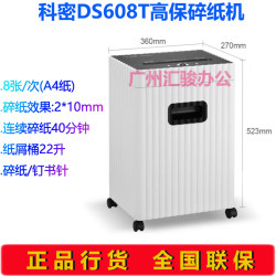 Kemi DS608T paper shredder granular high security lasts for 40 minutes and can shred 8 sheets in a single time Kemi DS608T paper shredder granular high security lasts for 40 minutes and can shred 8 sheets in a single time