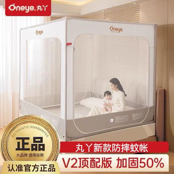 Wanya V2 anti-fall pattern 2025 new baby-specific children's mosquito net for home bedroom baby-proof bed bottom
Wanya V2 anti-fall pattern 2025 new baby-specific children's mosquito net for home bedroom baby-proof bed bottom