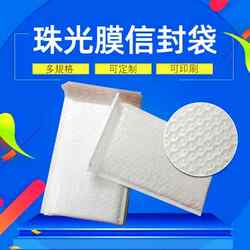 New Pearlescent Film Bubble Envelope Bag Express Packing Bag Shockproof Foam Bag Delivery Ziplock Bag Plastic Waterproof Bag New Pearlescent Film Bubble Envelope Bag Express Packing Bag Shockproof Foam Bag Delivery Ziplock Bag Plastic Waterproof Bag
