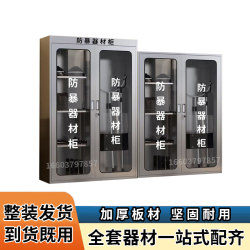 Stainless steel riot-proof and explosion-proof equipment cabinet steel fork shield cabinet Stainless steel riot-proof and explosion-proof equipment cabinet steel fork shield cabinet