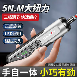 Electric Screwdriver with Strong Magnetic Force, Rechargeable Household Small Electric Drill, Mini Automatic Screwdriver Tool Set Electric Screwdriver with Strong Magnetic Force, Rechargeable Household Small Electric Drill, Mini Automatic Screwdriver Tool Set