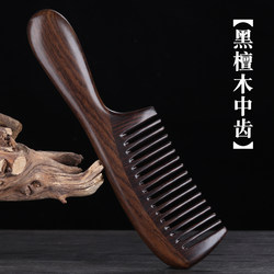 Luomujiang Green Sandalwood Comb Anti-Static Curly Hair Massage Comb Medium Teeth Genuine Sandalwood Comb Hair Loss Comb Luomujiang Green Sandalwood Comb Anti-Static Curly Hair Massage Comb Medium Teeth Genuine Sandalwood Comb Hair Loss Comb