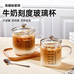 Microwaveable Milk Cup with Scale, High Borosilicate Glass Cup with Handle, Large Capacity Coffee Cup, High Temperature Resistant Microwaveable Milk Cup with Scale, High Borosilicate Glass Cup with Handle, Large Capacity Coffee Cup, High Temperature Resistant