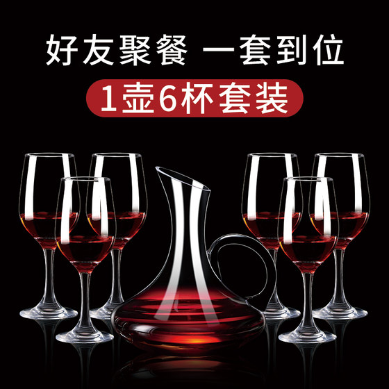 2025 new red wine glass light luxury high-end home crystal goblet high-value wine glass set cup
2025 new red wine glass light luxury high-end home crystal goblet high-value wine glass set cup