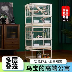 Luxury Double-Layer Bird Cage for Home Use, Large Size, with Wheels, Suitable for Monk Parrots and Small Sunbirds Luxury Double-Layer Bird Cage for Home Use, Large Size, with Wheels, Suitable for Monk Parrots and Small Sunbirds