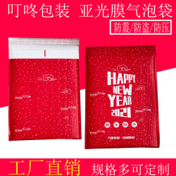 Matte Film Bubble Bag Express Bag Bubble Bag Packaging Bag Packing Bag Bubble Envelope Garment Bag Matte Film Bubble Bag Express Bag Bubble Bag Packaging Bag Packing Bag Bubble Envelope Garment Bag