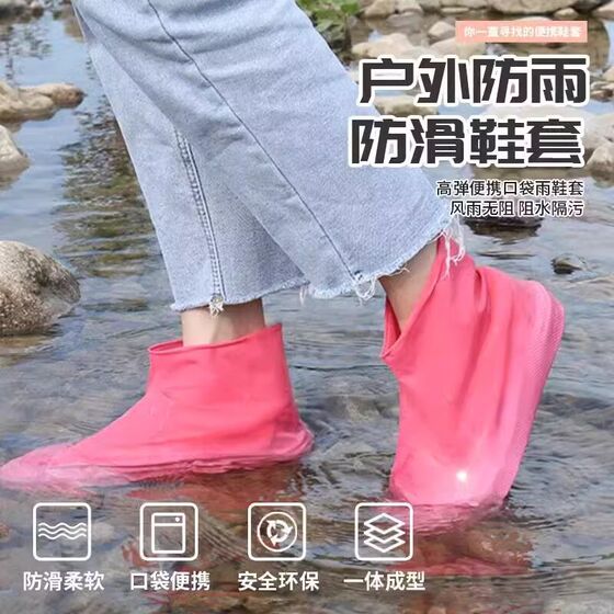 Quick-fat waterproof shoe cover silicone anti-slip rain boot cover anti-slip thickened wear-resistant outdoor waterproof shoe cover rainproof men's rain boots
Quick-fat waterproof shoe cover silicone anti-slip rain boot cover anti-slip thickened wear-resistant outdoor waterproof shoe cover rainproof men's rain boots