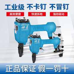 God craftsman nail gun N851 pneumatic nail gun woodworking nail gun mosquito nail gun steel nail gun wire slot nail gun nail gun God craftsman nail gun N851 pneumatic nail gun woodworking nail gun mosquito nail gun steel nail gun wire slot nail gun nail gun