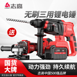 Chigo Brushless Rechargeable Electric Hammer, Electric Pick, Three-Purpose High-Power Concrete Tool, Lithium Battery Wireless Impact Drill Chigo Brushless Rechargeable Electric Hammer, Electric Pick, Three-Purpose High-Power Concrete Tool, Lithium Battery Wireless Impact Drill