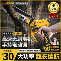 German Handheld Electric Saw For Home Tree Saw Logging Saw Rechargeable Outdoor High Power Small Lithium Battery Brushless Electric Saw German Handheld Electric Saw For Home Tree Saw Logging Saw Rechargeable Outdoor High Power Small Lithium Battery Brushless Electric Saw