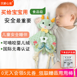 Newborn Baby Soothing Doll Abebe Anti-Startle Comfort Doll Baby Toy Sleep Aid Plush Toy Newborn Baby Soothing Doll Abebe Anti-Startle Comfort Doll Baby Toy Sleep Aid Plush Toy