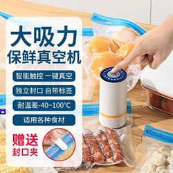 Food vacuum food bag evacuation machine fresh-keeping sealing packaging machine electric air pump plastic sealing machine small household Food vacuum food bag evacuation machine fresh-keeping sealing packaging machine electric air pump plastic sealing machine small household