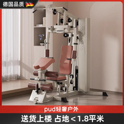 German Multifunctional All-In-One Home Single-Person Comprehensive Trainer Strength Fitness Equipment Indoor Sports Equipment German Multifunctional All-In-One Home Single-Person Comprehensive Trainer Strength Fitness Equipment Indoor Sports Equipment