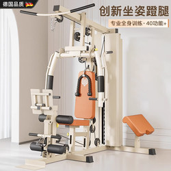 German Fitness Equipment, Multi-Functional All-In-One Indoor Strength Training Equipment, Single-Person Comprehensive Training Device German Fitness Equipment, Multi-Functional All-In-One Indoor Strength Training Equipment, Single-Person Comprehensive Training Device