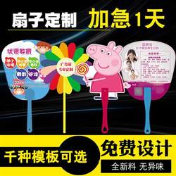 Round fan advertising fan custom-made promotional small fan custom-made printed gift double-sided Round fan advertising fan custom-made promotional small fan custom-made printed gift double-sided