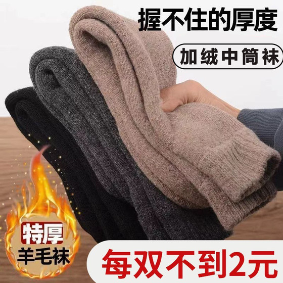 Super thick sleeping socks for men in autumn and winter style thickened plush long tube cashmere warm medium tube cotton socks high tube winter stockings 
Super thick sleeping socks for men in autumn and winter style thickened plush long tube cashmere warm medium tube cotton socks high tube winter stockings