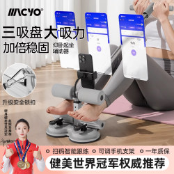 Three-Suction Cup Sit-Up Assist Device for Home Use, Suitable for Middle School Physical Exams, Exercise for Men and Women, Abdominal Muscle Training, Suction Cup Fitness Equipment Three-Suction Cup Sit-Up Assist Device for Home Use, Suitable for Middle School Physical Exams, Exercise for Men and Women, Abdominal Muscle Training, Suction Cup Fitness Equipment