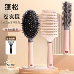 Women's Long Hair Roller Brush for Inward Curls, Air Cushion Home Use, Volumizing Massage Large Curved Brush, Styling Paddle Brush Women's Long Hair Roller Brush for Inward Curls, Air Cushion Home Use, Volumizing Massage Large Curved Brush, Styling Paddle Brush