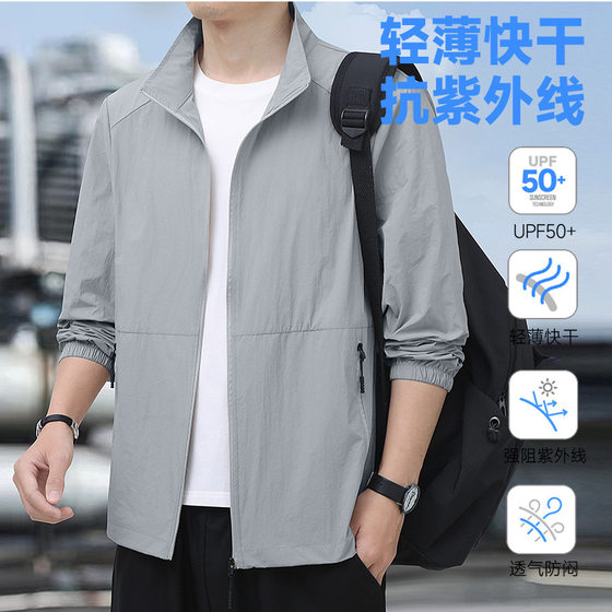 Japanese quality sunscreen jacket men 2025 Tik Tok stand collar men's windproof jacket texture outdoor mountaineering men's defense
Japanese quality sunscreen jacket men 2025 Tik Tok stand collar men's windproof jacket texture outdoor mountaineering men's defense