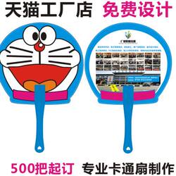 Advertising fan customized small fan customized cartoon fan school enrollment promotion fan hospital gift 30% off fan large round fan Advertising fan customized small fan customized cartoon fan school enrollment promotion fan hospital gift 30% off fan large round fan