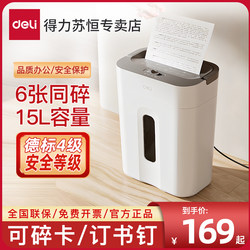 Deli Ga151 Shredder for Office Use, Automatic Household Granular Electric High-Power Commercial Desktop Paper Document Mini Small Shredder, Level 4 Security Shredder Deli Ga151 Shredder for Office Use, Automatic Household Granular Electric High-Power Commercial Desktop Paper Document Mini Small Shredder, Level 4 Security Shredder