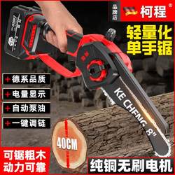 Brushless chainsaw small household one-hand electric chain saw handheld rechargeable outdoor firewood saw lithium electric chain saw high branch saw Brushless chainsaw small household one-hand electric chain saw handheld rechargeable outdoor firewood saw lithium electric chain saw high branch saw