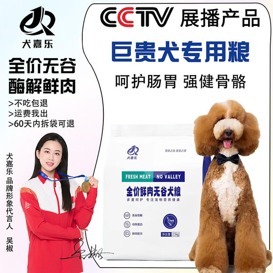 Special dog food for giant expensive dogs adult puppy 5kg Giant VIP Teddy small, medium and large dog staple food 10*0.5kg
Special dog food for giant expensive dogs adult puppy 5kg Giant VIP Teddy small, medium and large dog staple food 10*0.5kg
