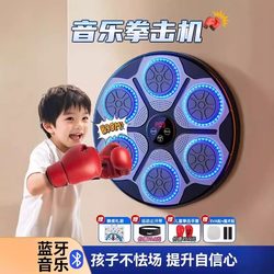 German Smart Music Boxing Machine 2025 New Model Gift for Boys and Girls 3-15 Children's Educational Toy Birthday Gift German Smart Music Boxing Machine 2025 New Model Gift for Boys and Girls 3-15 Children's Educational Toy Birthday Gift
