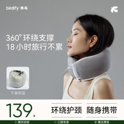 birdify U-shaped pillow travel portable aircraft neck pillow long-distance car sleeping pillow cervical spine U-shaped pillow birdify U-shaped pillow travel portable aircraft neck pillow long-distance car sleeping pillow cervical spine U-shaped pillow