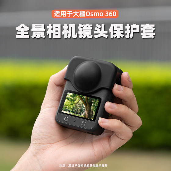 Suitable for DJI OSMO360 lens silicone protective cover scratch-proof dust-proof safety protective cover sports camera accessories
Suitable for DJI OSMO360 lens silicone protective cover scratch-proof dust-proof safety protective cover sports camera accessories