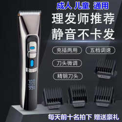 High-power electric hair clipper electric clipper household adult electric clipper shaver self-cut baby haircut mute High-power electric hair clipper electric clipper household adult electric clipper shaver self-cut baby haircut mute