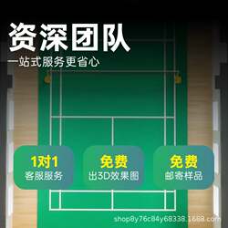 Badminton-specific PVC plastic floor non-slip PVC floor glue indoor roll material sound insulation and shock absorption sports floor glue Badminton-specific PVC plastic floor non-slip PVC floor glue indoor roll material sound insulation and shock absorption sports floor glue